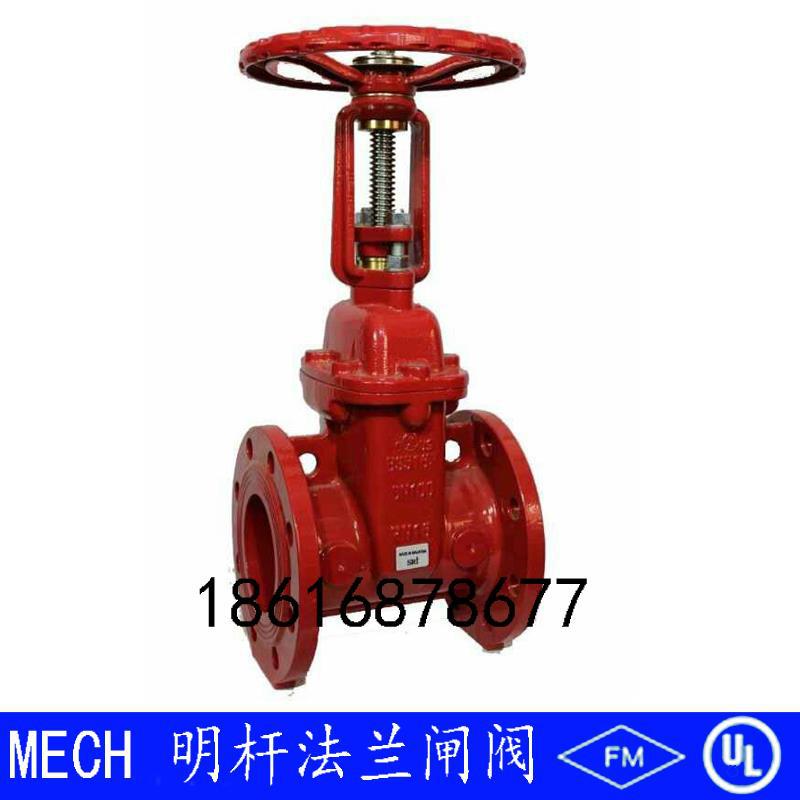 FM认证消防认证法兰闸阀MECH明杆法兰闸阀消防闸阀泰科喷淋头闸阀