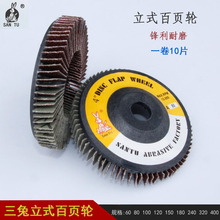 塑盖百叶片抛光轮木工家具抛光立式页轮不锈钢除锈打磨金属砂布轮