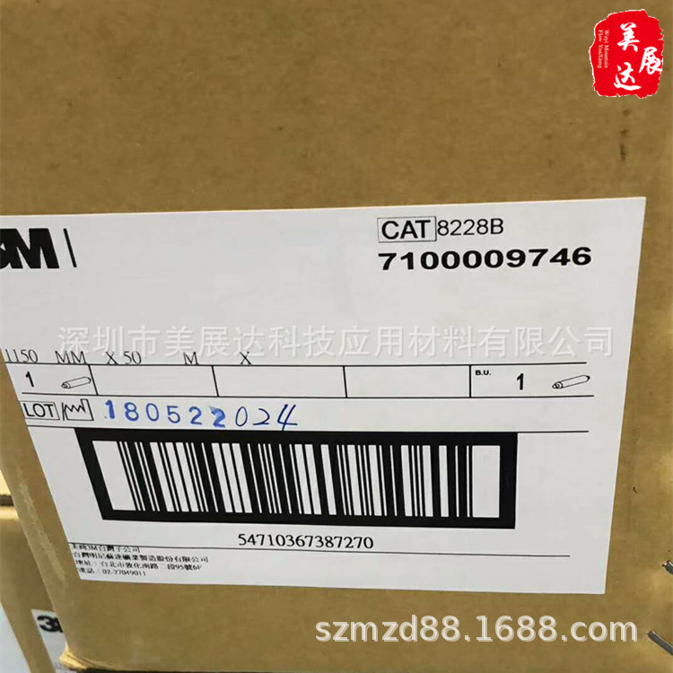 现货3M8228B双面胶无痕硅胶膜黑色丙烯酸涂布两面不同粘性