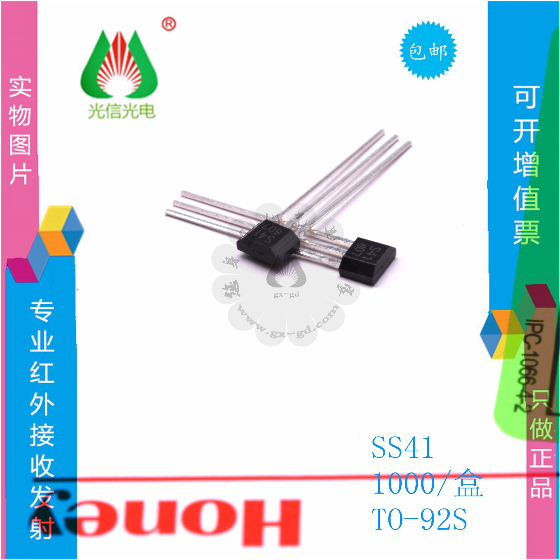 SS41双极锁存霍尔传感器 霍尔开关霍尼韦尔 封装TO-92S Honeywell