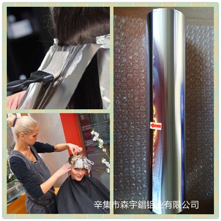 淘宝特卖锡纸 美发箔 铝箔纸 烫染发锡纸10cm宽70米足米小卷