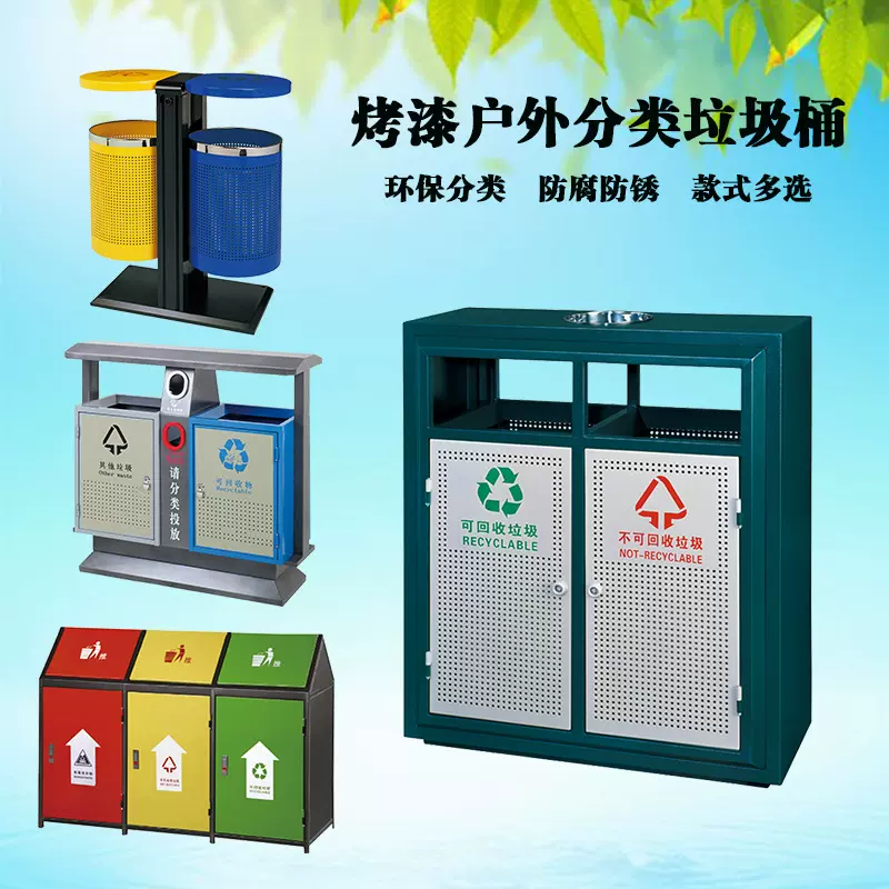 定制户外垃圾桶环卫垃圾桶分类双桶垃圾箱l环保钢垃圾筒生产厂家