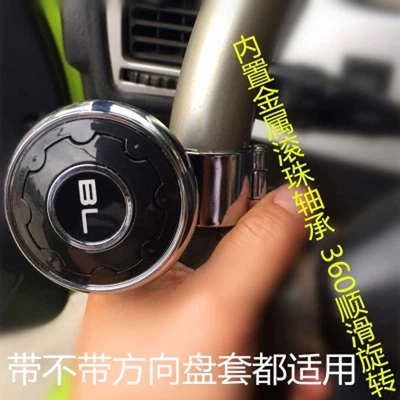 Steering wheel booster – Car Steering Wheel Power