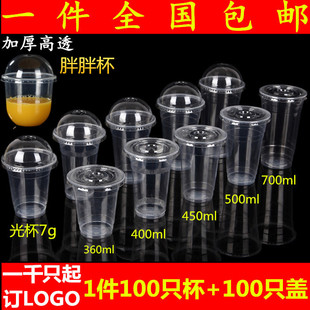 һ���Ա����̲豭���ϱ���500ml��֭��ϱ��Ӻ�͸��PP�ܱ�100ֻ