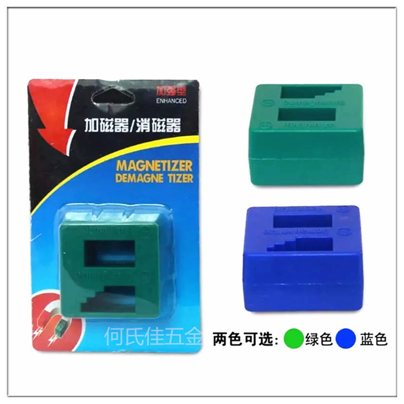 大号款加磁器 充磁器 减磁器消磁器冲磁器螺丝刀螺丝批专业充磁器