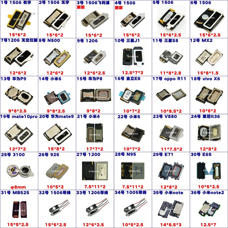 Suitable for Domestic Mobile Phones, Universal Earpiece, Original Receiver, Speaker, Receiver, Speaker Suitable for Domestic Mobile Phones, Universal Earpiece, Original Receiver, Speaker, Receiver, Speaker
