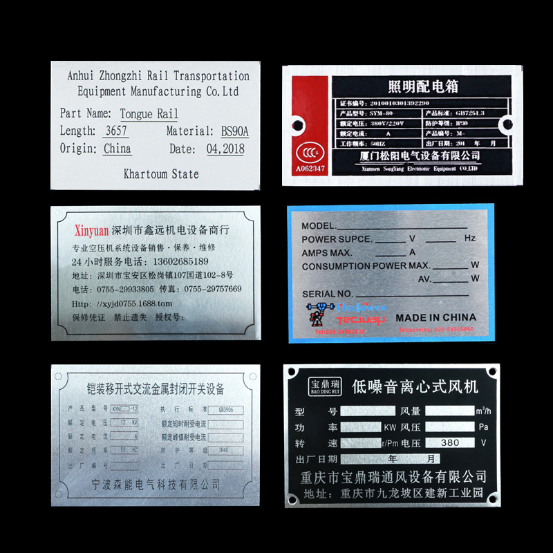 机械机器设备金属标签牌制作拉丝不锈钢标牌腐蚀点漆丝印铝牌铭牌