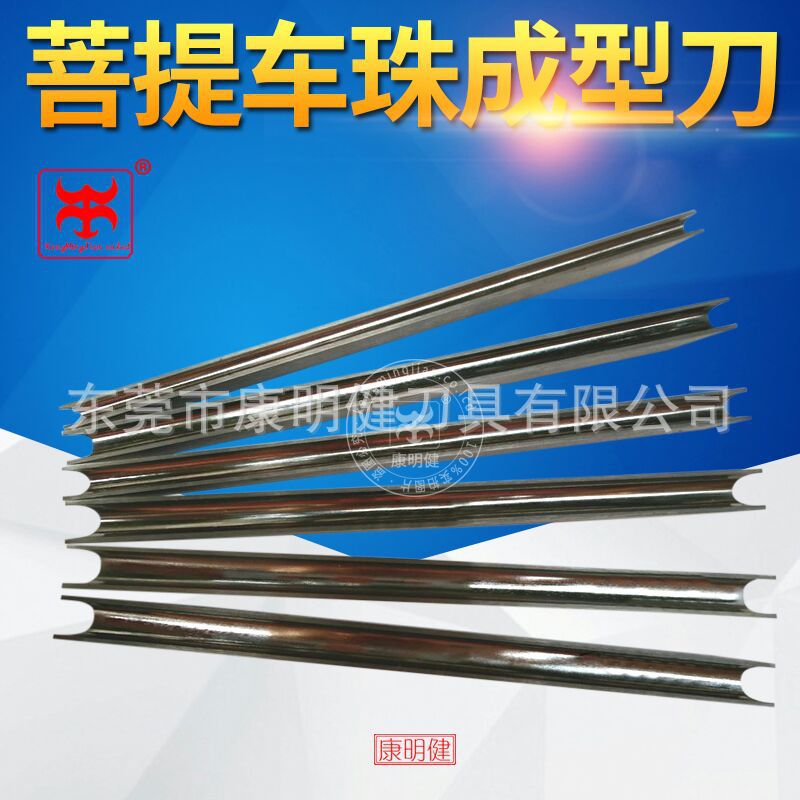 星月车刀 桶珠车刀 星月菩提U形车刀 桶珠苹果槽刀 白钢U型槽刀