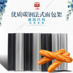Wholesale manufacturer non-stick 4-slot 3-slot bread wave baking tray rack 2-piece wave baguette baking mold cake mold
