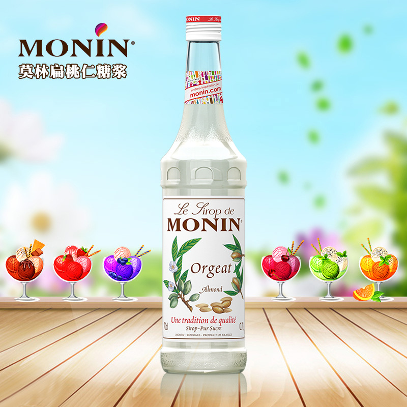 MONIN莫林扁桃仁/杏仁风味糖浆果露700ml咖啡鸡尾酒烘培果汁饮料