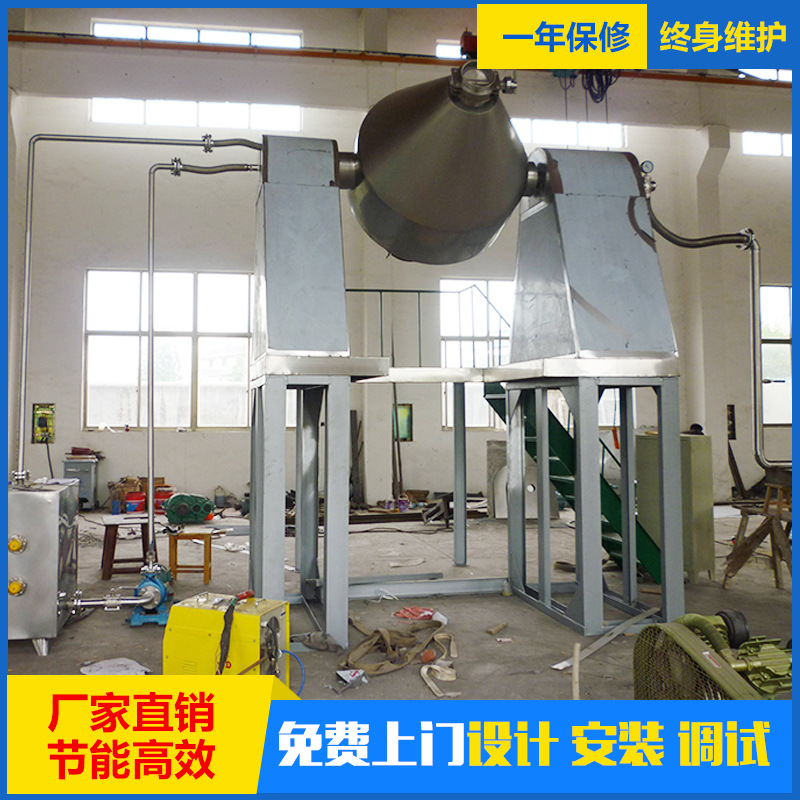 氯烟酸双锥回转真空干燥机 搪瓷内胆制作 厂家优惠