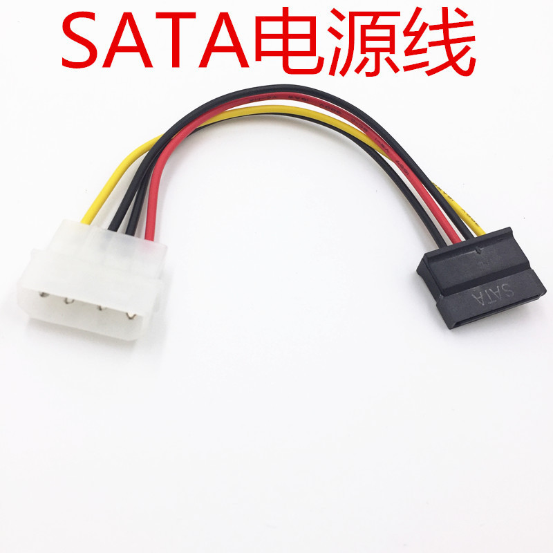 SATA Power Cord Type D 4-pin Serial Port Power Cord IDE to Serial Port Hard Disk Power Cord Source Manufacturer