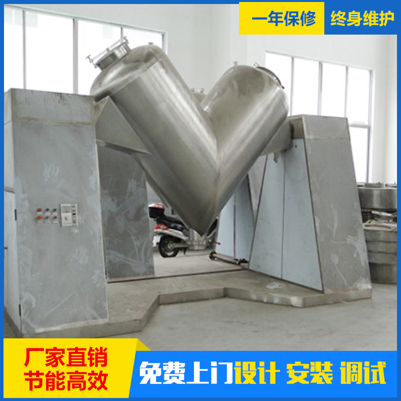 混合设备厂家 V型混合机 分体颗粒状物料混合设备