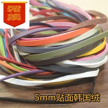 DIY�Ʒ���5MM�������n���q ��ƤPU�K����Ƥ�që��� ��Ƥ�K