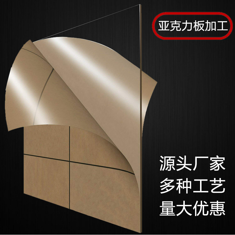 亚克力面板有机玻璃板材丝印标识牌折弯激光切割加工