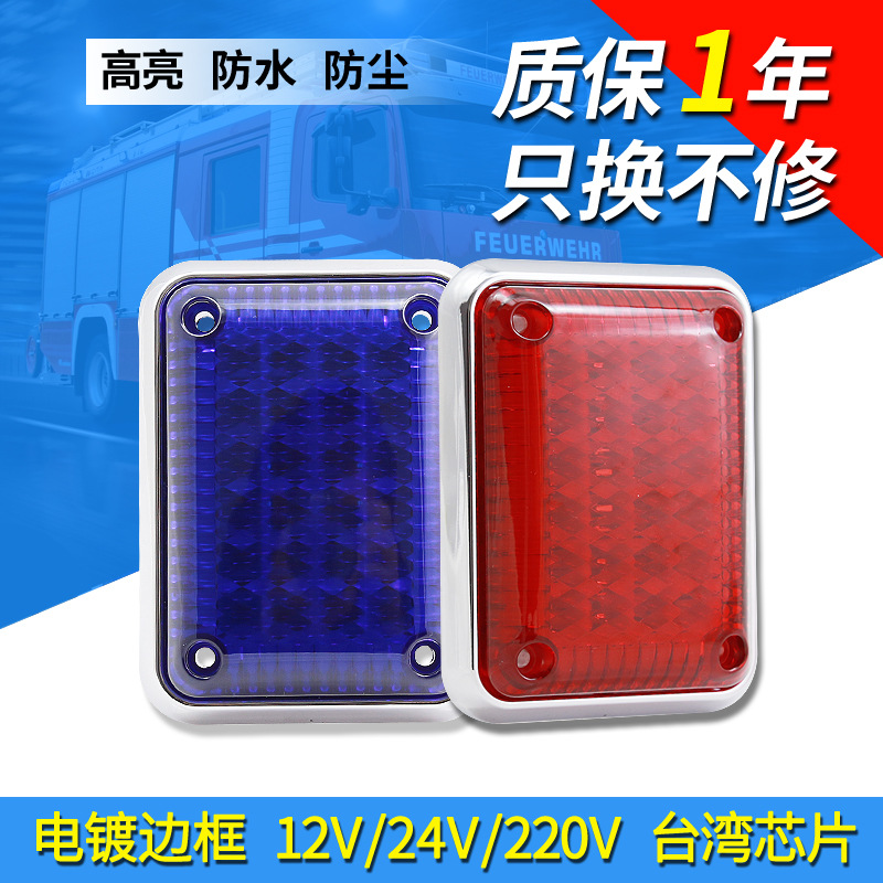 17年新款带镀铬边 室内门禁灯光系统 红绿蓝高亮警示爆闪灯