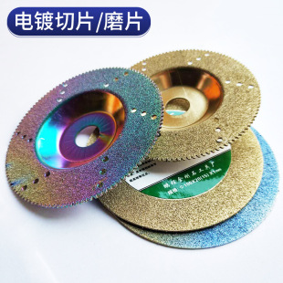 Customized Grinding Wheel Brazed Blade Diamond Saw Blade Metal Marble Cutting Grinding Blade Grinding Blade