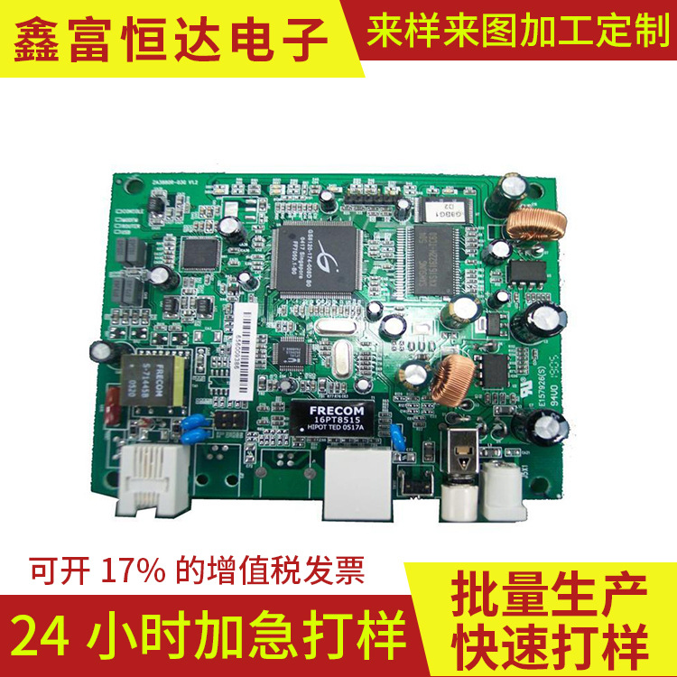 厂家PCB线路板电路板抄板解密加急打样生产 PCBA方案开发批量生产