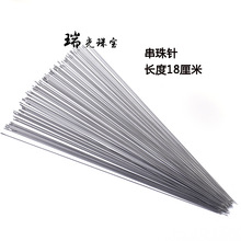 ����� �����ӌ��ô���� �L��18cm ����錚