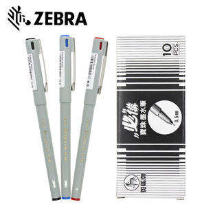 Authentic Japanese Zebra Pen BE100 sign pen bead ink pen full needle tube 0.5mm