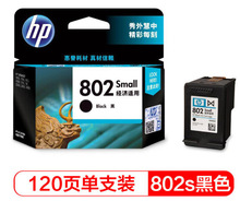 原裝惠普/HP墨盒802大容802s黑色彩色HP802XL 1510 1010 1511
