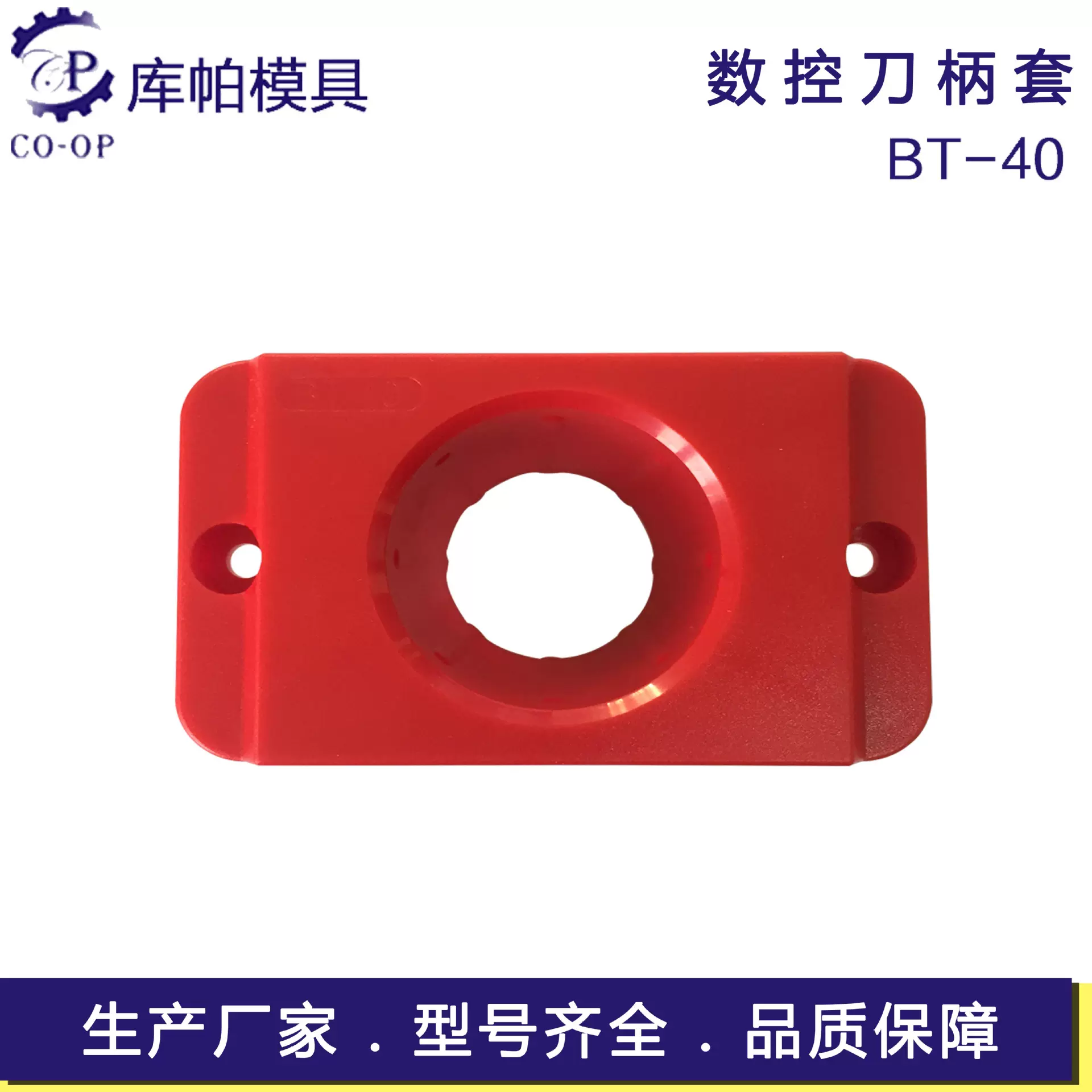 BT40刀套方形刀套数控刀保护套刀具车配件 圆形刀套数控刀具