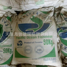 巴拿马红鱼粉 进口鱼粉 巴拿马进口红鱼粉宠物级鱼骨粉高蛋白饲料