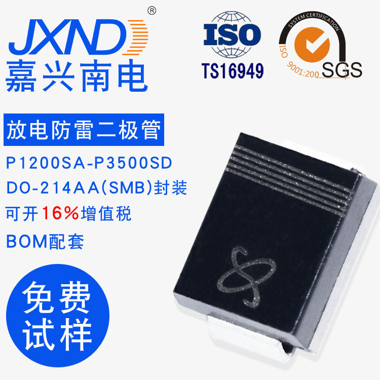 放电防雷二极管P1200SC 贴片SMB封装 100V400A 嘉兴南电 源头厂家