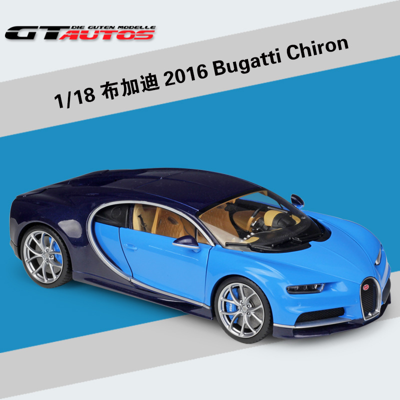 Willy GTA1:18 Bugatti Chiron Bugatti Supercar Model Simulation Alloy Car Model