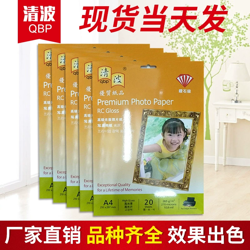 Принтер, A4, 180 г/м², 200, 200 г/м², 230 г/м²