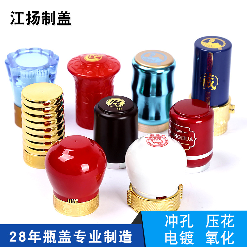 铝制白酒瓶盖防盗螺纹盖厂家金属瓶盖500ml玻璃瓶配套盖子