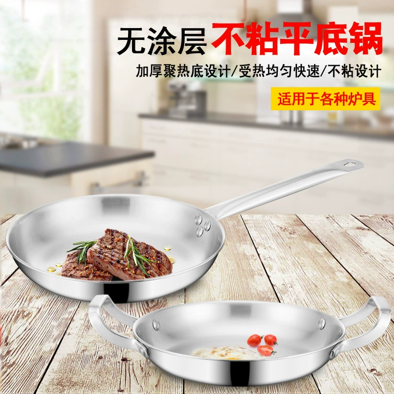 Сковорода из утолщенной нержавеющей стали Сковорода Композитная трехслойная стальная сковорода Вок Индукционная плита Газовая плита Универсальная посуда