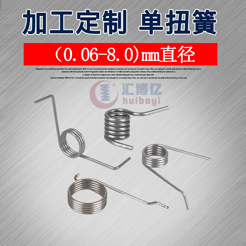厂家直供180度扭簧 筒灯天花灯卡扣不锈钢弹簧异形扭簧 定 做加工