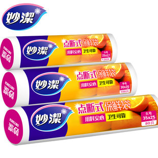 妙洁 (Wholesale), disposable big milk storage container, 35cm, 25cm