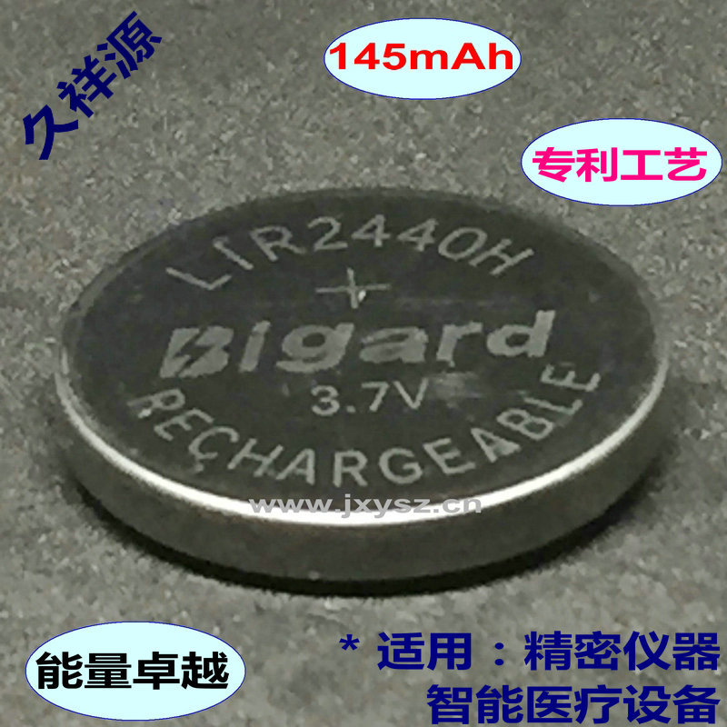 纽扣充电LIR2440高容145mAh3.7V智能穿戴锂电池