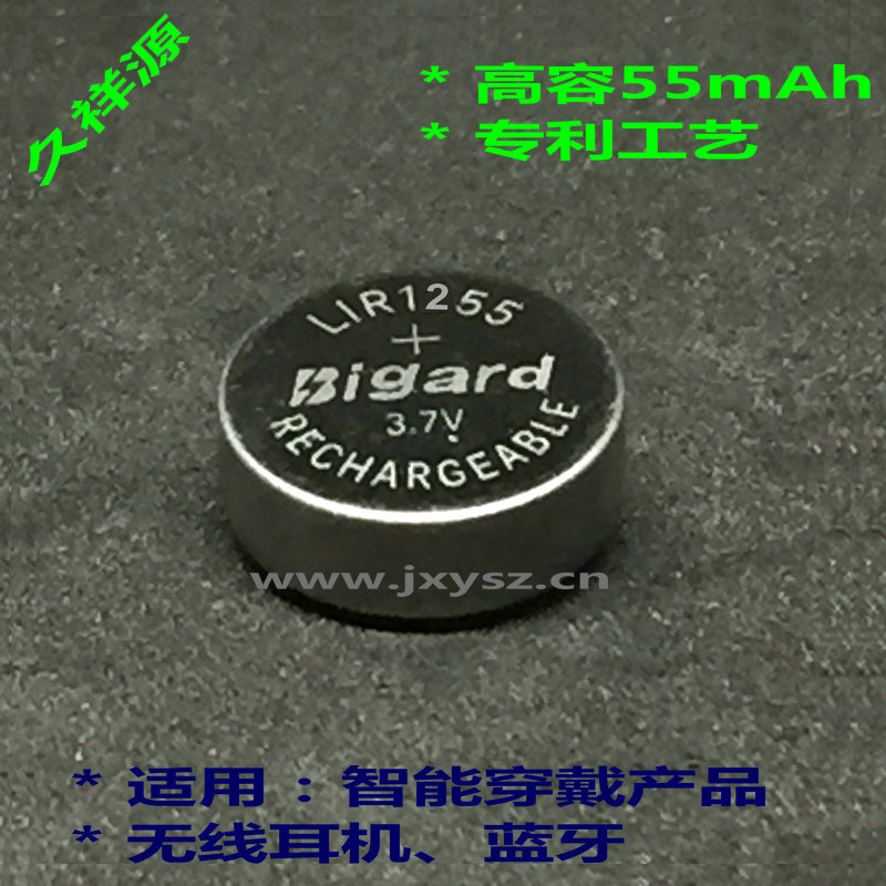纽扣充电蓝牙耳机LIR1255锂电池65mAh3.7V电子电池