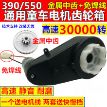 6V/12V/24V RS550/RS390��ͯ늄�܇ͨ��늙C�X݆����ٸ��ٿ羳