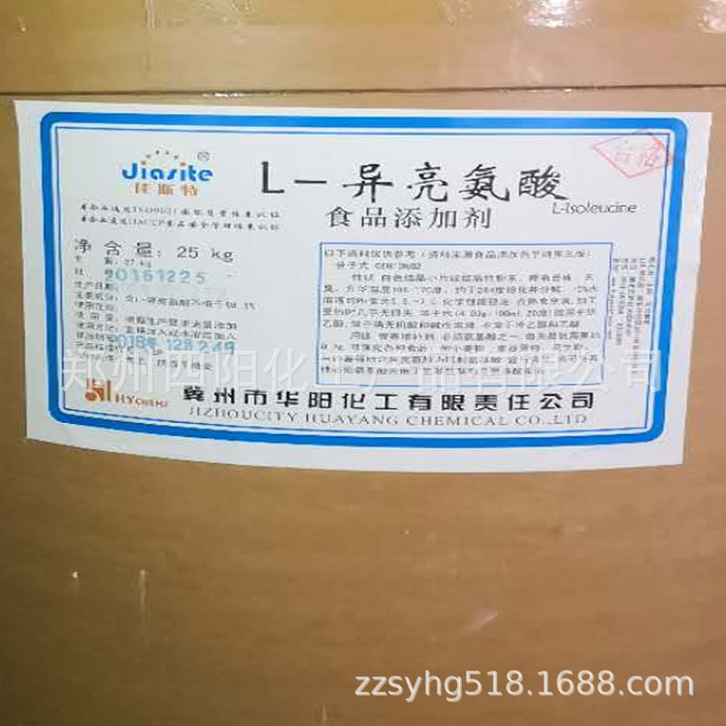 Ready SuppLy of Food Grade L-shine Nutrient Strengthener Amino Acid QuaLity Assurance Large FavorabLy