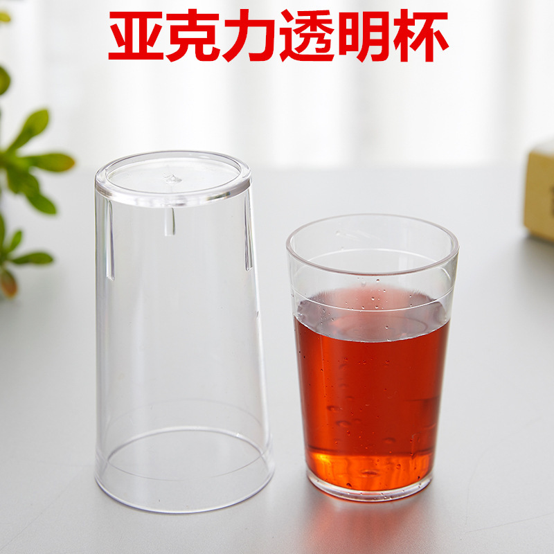 Plastic acrylic transparent Cup single-layer Cup frosted cup 210 260 360 480 series cup set