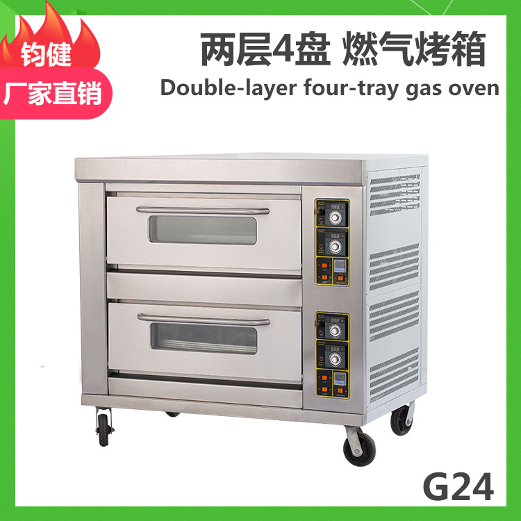 燃气烘炉 二层四盘燃气烘炉 商用烤箱 蛋糕店烘焙设备 面包烤箱