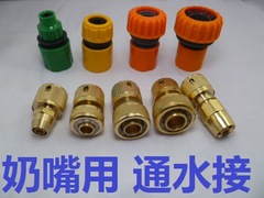 Copper quick connector/water connection/4 points/6 points/car wash water gun connector/garden tool plastic water connector