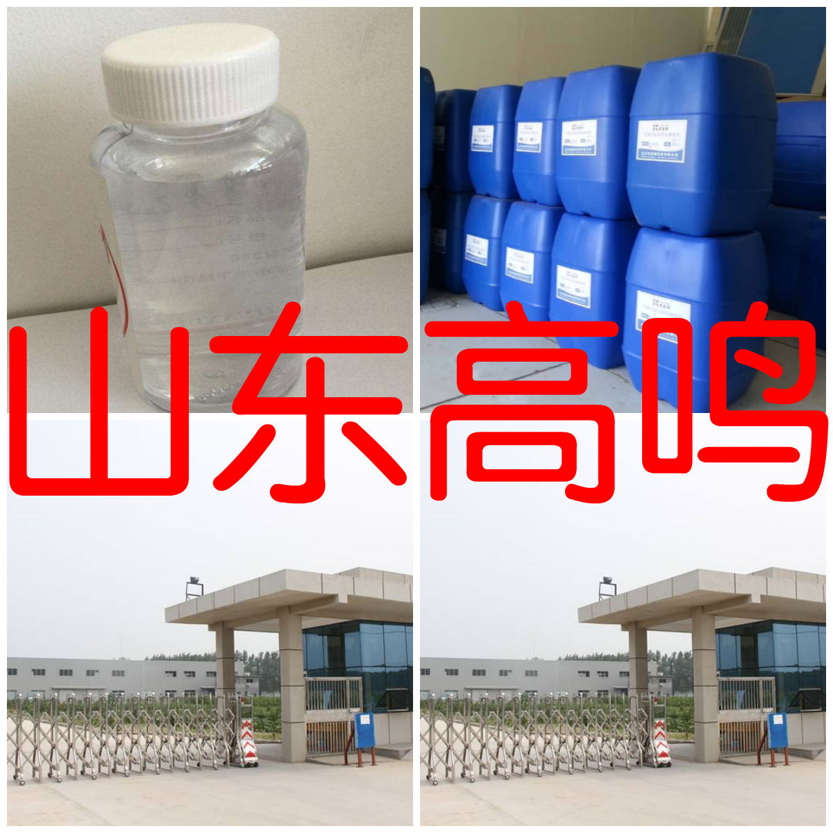 丙烯酸羟乙酯   直接电话 现货直供 江苏 含税 浙江 含运费  山东