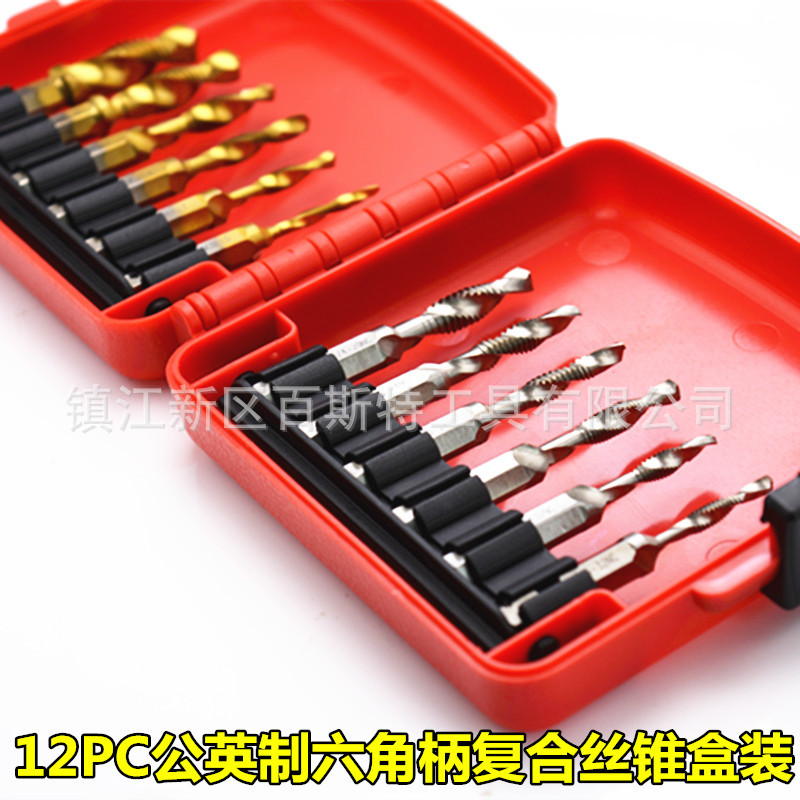 12件套公英制美制六角柄复合丝锥 钻攻倒角一体复合丝攻 红色塑盒