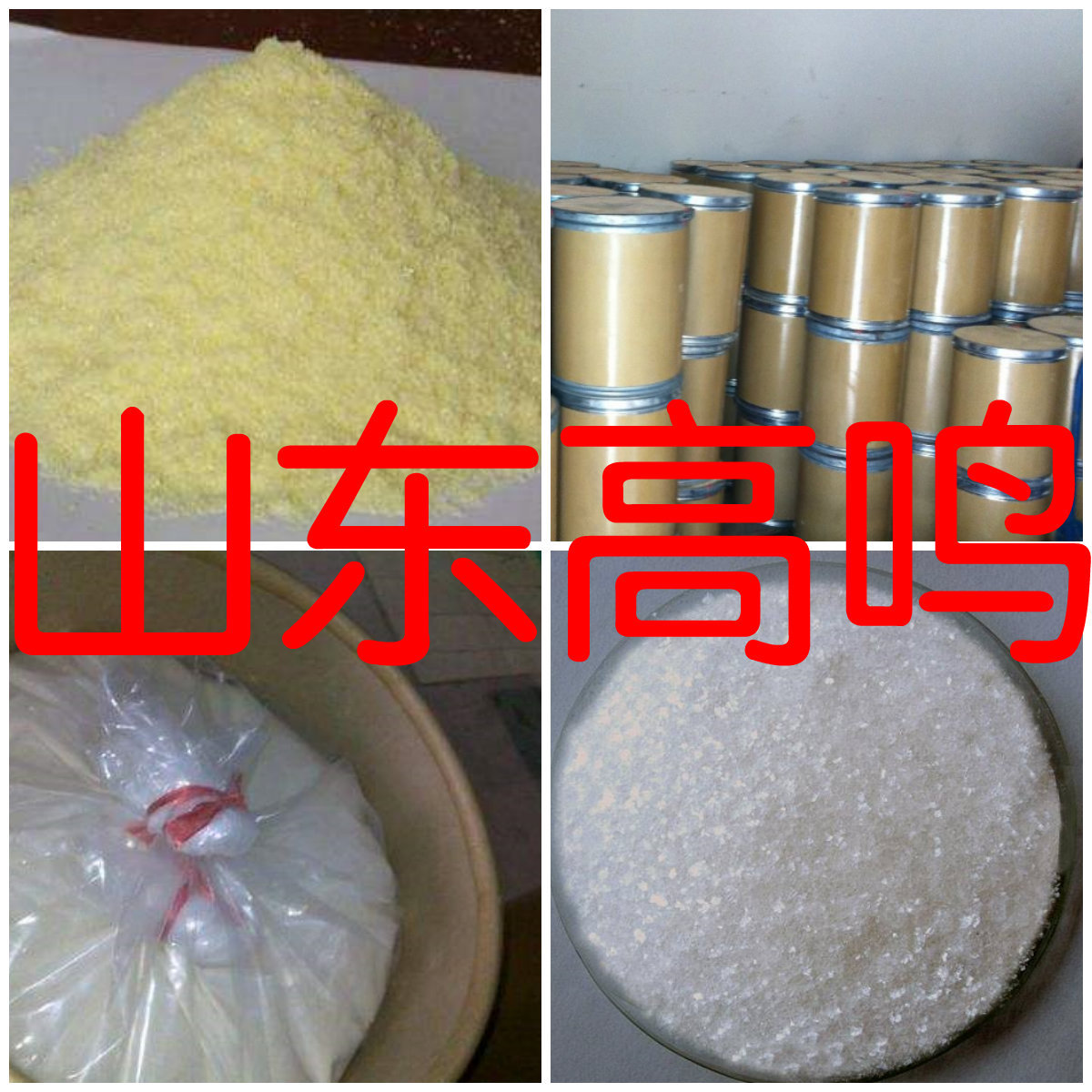 2-氨基-3-硝基苯酚   品种齐全质量保证回复及时山东浙江福建江苏