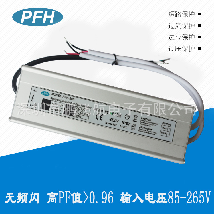 无频闪AC100-265V宽电压高PF值防水电源12V200W防水电源 PF≥0.99