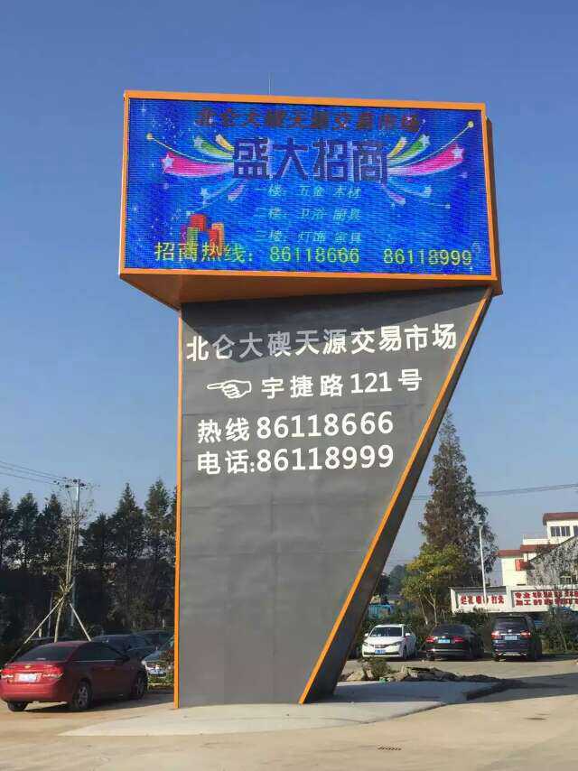 LED outdoor display p10 full color module (US Omaha) 4