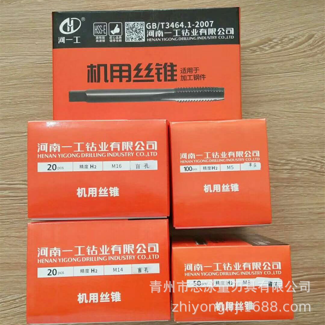 河南一工 河一工氮化涂层机用丝锥 丝攻M18 M18*2 M18*1.5 M18*1