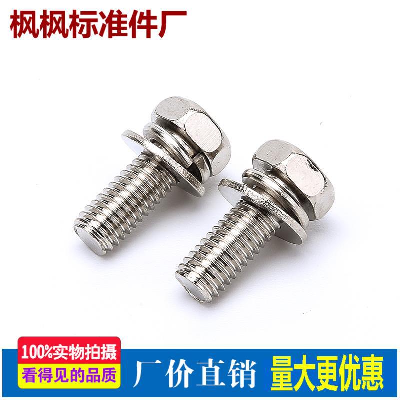 Nickel-Plated External Hexagon Socket Head Cross Recessed Combination Screw Bolt with Washer Gb9074.13