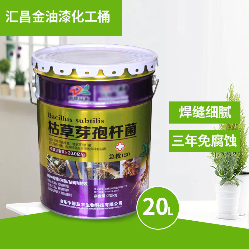 20升肥料桶 马口铁桶 化工桶  金属铁桶