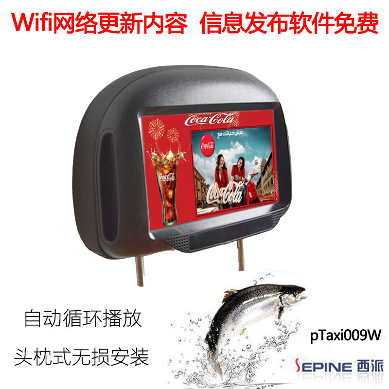 出租车广告机头枕广告机WIFI更新广告头枕包车载广告机pTaxi009W